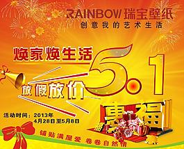 五一图片