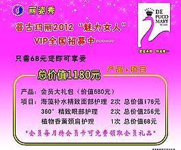 美容卡圖片