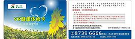醫療卡圖片