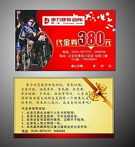 康力健身會所 名片圖片