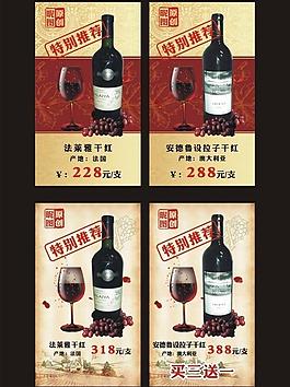 酒水單圖片
