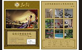 房地產(chǎn)宣傳單圖片