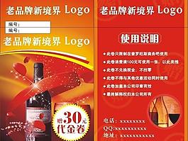 代金券圖片