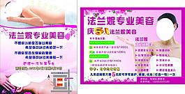 美容宣傳單圖片