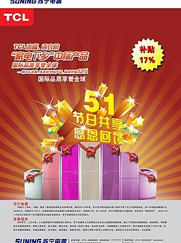 蘇寧電器圖片
