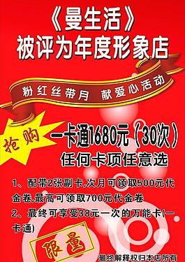 促銷活動(dòng)海報(bào)圖片