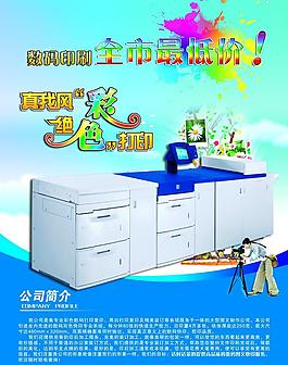 公司宣傳單圖片