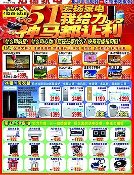 弘揚家電圖片