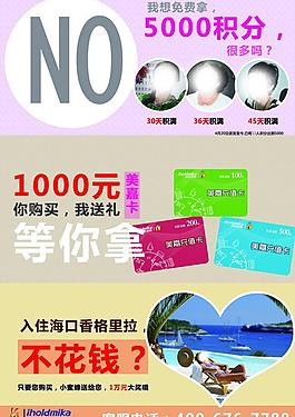 香格里拉宣傳海報(bào)圖片