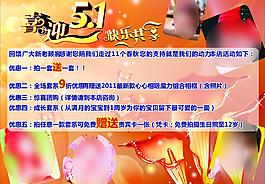 親親寶貝 五一活動(dòng)圖片