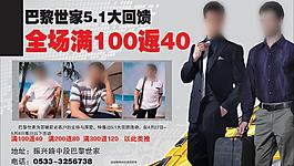巴黎世家图片