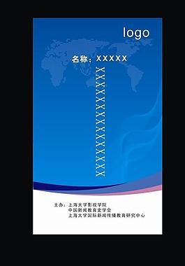 科技展板圖片