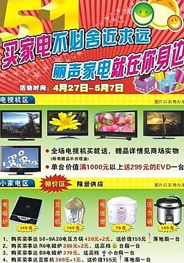 慶五一宣傳圖片