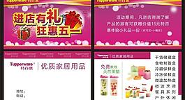 特百惠圖片