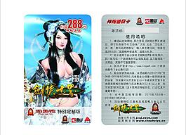 劍俠游戲 周黑鴨圖片