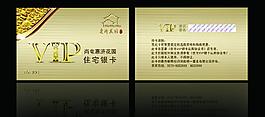 房地產vip卡圖片