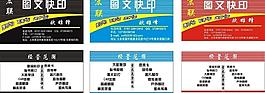 廣告圖文公司名片圖片