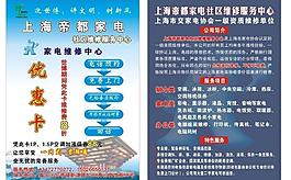 宣傳單頁(yè)圖片
