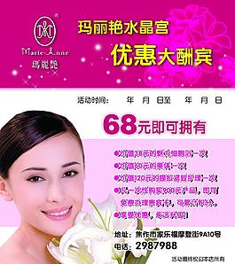 瑪麗艷圖片