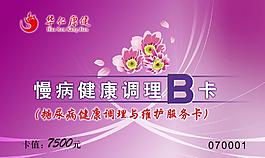 貴賓卡圖片
