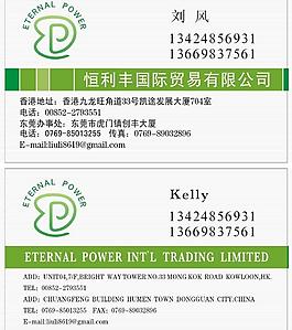 綠色公司名片圖片