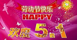 五一節圖片