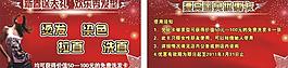 歡樂秀發型圖片