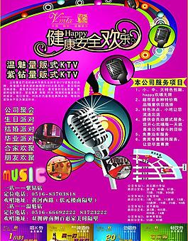 紫鉆ktv圖片