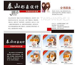 发型设计图片