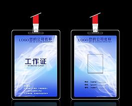 工作證圖片