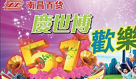 歡樂五一圖片