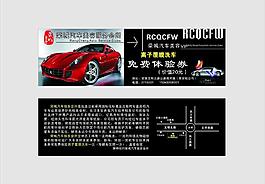 免費體驗券圖片