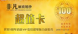 全家福拍攝券圖片