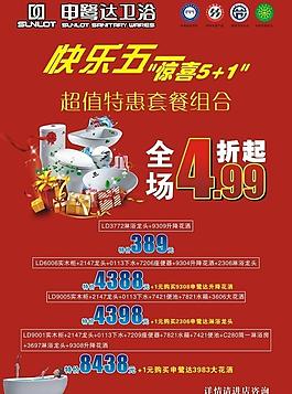 申鷺達圖片