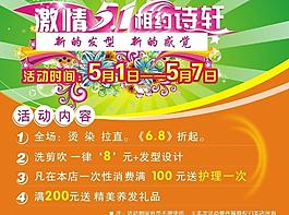 诗轩5 1海报图片