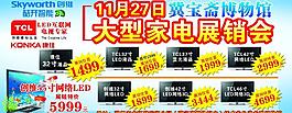 家電優惠券圖片