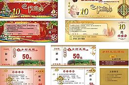 代金券圖片