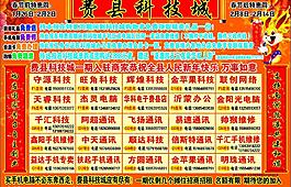 科技城图片