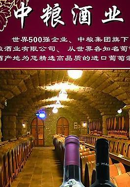 中釀酒業(yè)圖片