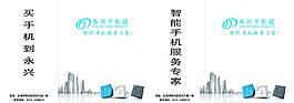 手機手提袋圖片