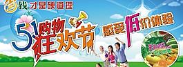 五一購物狂歡節圖片
