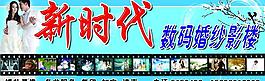 新時代圖片
