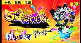 五一吊旗圖片