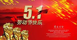 劳动节图片