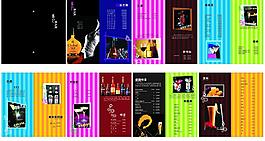 酒水單圖片
