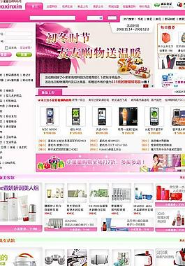 小星星购物网图片