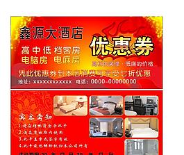優(yōu)惠圖片