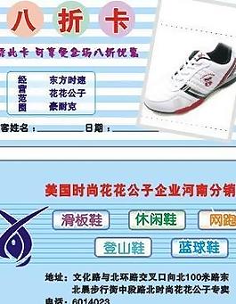 八折卡圖片