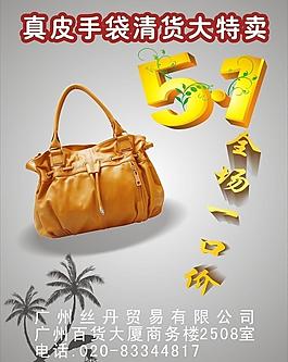 五月一皮包海報(bào)圖片