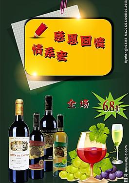 感恩海報圖片
